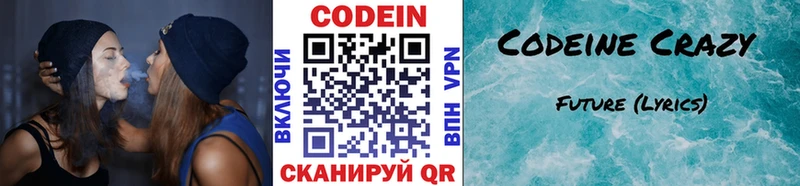 купить   Вяземский  Кодеин напиток Lean (лин) 