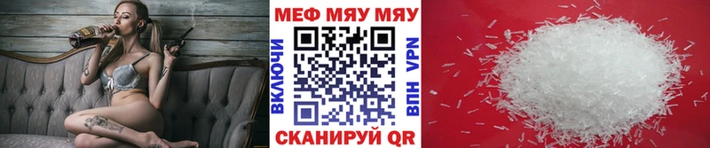 МЯУ-МЯУ мука  darknet клад  Вяземский 