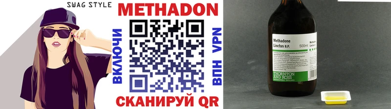 МЕТАДОН methadone  Вяземский 